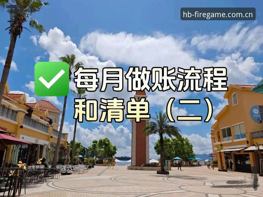 hb火博体育平台官方入口注册流程实操教程：三步认证背后的设计逻辑